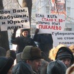 Новосибирск недопринял закон об изменении порядка митингов