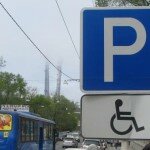 С 1 января в Томске выявлено 300 водителей, нарушивших правила парковки