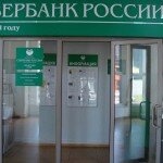 Сбербанк открыл в Новосибирске центр рассмотрения кредитных заявок