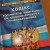 Кемеровчанина оштрафовали за распространение песен группы «Коловрат»